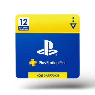 Лот: 17546431. Фото: 1. Подписка PS Plus 12 месяцев. Игры для консолей