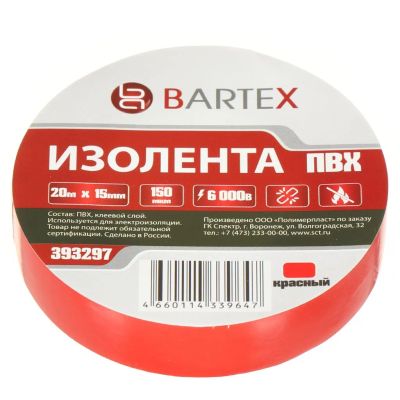 Лот: 24081960. Фото: 1. Изолента ПВХ, 15 мм, 150 мкм... Расходные материалы, сменные насадки