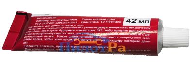 Лот: 16644630. Фото: 1. Клей резиновый самовулканизирующий... Средства по уходу