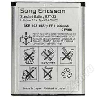 Лот: 281225. Фото: 1. АКБ оригинал Sony Ericsson K800... Аккумуляторы