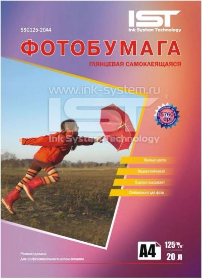 Лот: 6010577. Фото: 1. фотобумага IST глянцевая самоклеющяяся... Фотобумага, плёнка