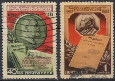 Лот: 19681929. Фото: 1. 1953, 12 ноября - 14 декабря... Марки