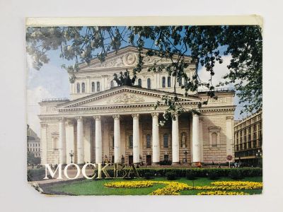 Лот: 23296295. Фото: 1. Москва. Обложка от набора открыток... Открытки, конверты