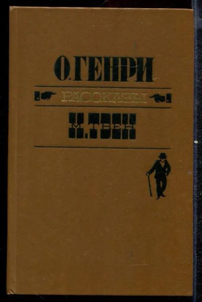 Лот: 23432529. Фото: 1. Рассказы. Художественная
