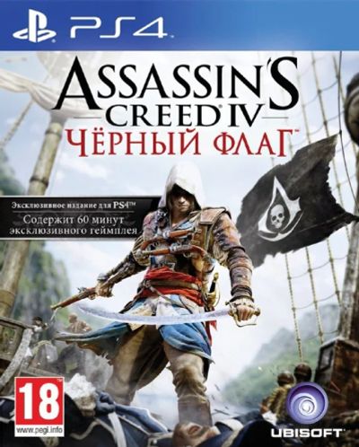 Лот: 5991306. Фото: 1. Assassins Creed 4: Black flag... Игры для консолей