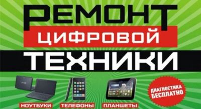 Лот: 6939285. Фото: 1. Ремонт и настройка ноутбуков... Ноутбуки