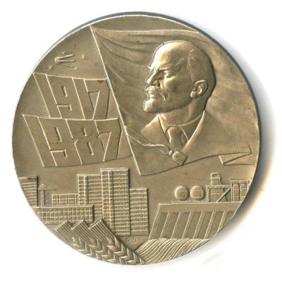 Лот: 17535823. Фото: 1. СССР 1987 медаль 70 лет Великой... Памятные медали