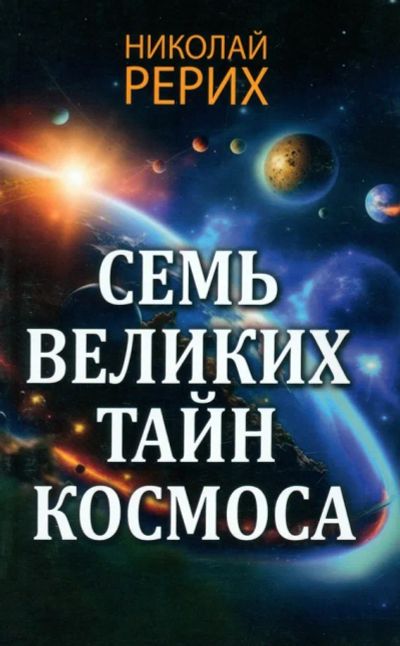 Лот: 21073353. Фото: 1. Экзотерика. Новые книги в упаковке... Религия, оккультизм, эзотерика