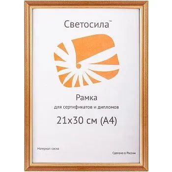 Лот: 22149947. Фото: 1. ф/рамка сосна СВЕТОСИЛА 21х30... Фоторамки, фотоальбомы