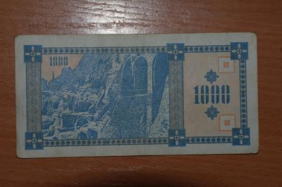 Лот: 4860434. Фото: 1. Грузия 1000 лари 1993. Россия, СССР, страны СНГ