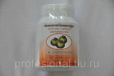 Лот: 8839350. Фото: 1. Гарциния Камбоджийская (Sam Kek... Народная медицина, БАДы