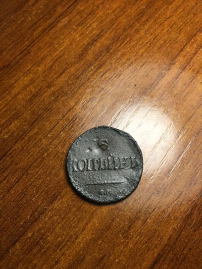 Лот: 11058911. Фото: 1. 2 копеек 1839 СМ. Россия до 1917 года