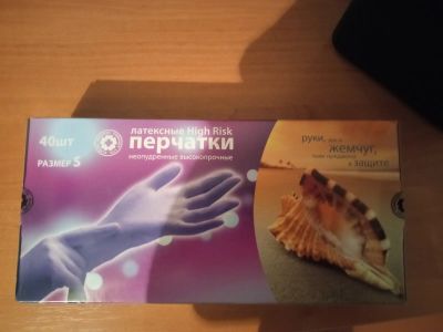 Лот: 18164139. Фото: 1. Перчатки латексные. Инвентарь для уборки