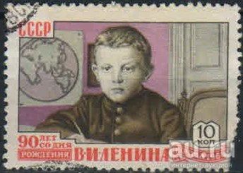 Лот: 18521970. Фото: 1. 1960, апрель. 90-летие со дня... Марки