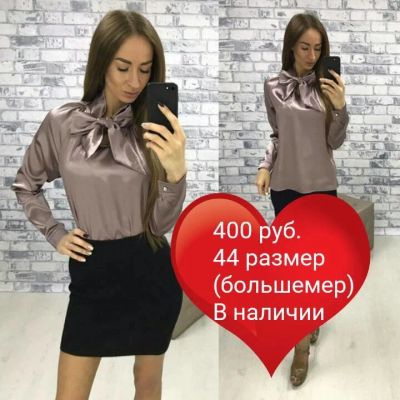 Лот: 11609854. Фото: 1. Атласная блузка кофейного цвета. Блузы, рубашки, водолазки