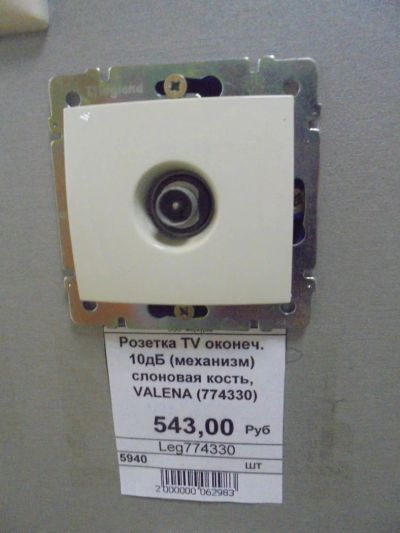 Лот: 6818017. Фото: 1. Рапроджа остатов Legrand Valena... Электроустановочные изделия