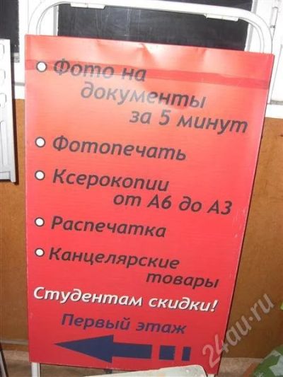 Лот: 710005. Фото: 1. Двухсторонний большой штендер. Рекламные материалы и оборудование