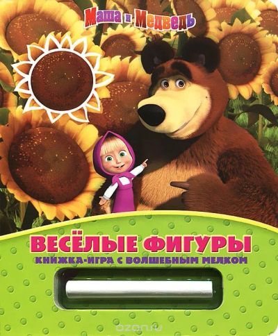 Лот: 7616988. Фото: 1. Детское. Книжка-игра с волшебным... Развивающие