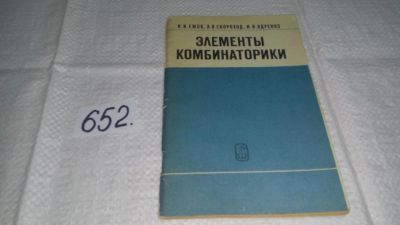 Лот: 11018995. Фото: 1. И. Ежов, А. Скороход, М.Ядренко... Физико-математические науки