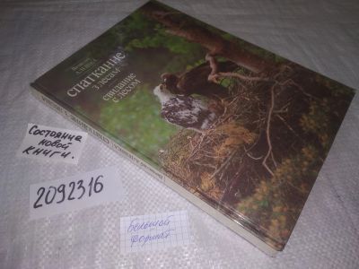 Лот: 25225984. Фото: 1. oz/вб(2092316)Вячаслаў Алешка... Науки о Земле