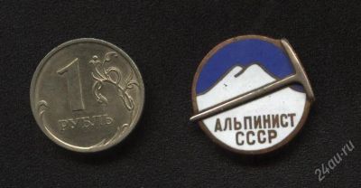 Лот: 1241317. Фото: 1. Альпинист СССР * бронза , эмаль... Другое (значки, медали, жетоны)