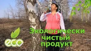 Лот: 7304291. Фото: 1. сок березовый. Напитки