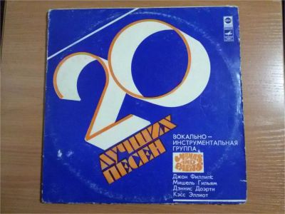 Лот: 10562461. Фото: 1. Виниловая пластинка гр.Mamas... Аудиозаписи