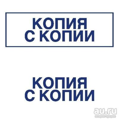 Лот: 8953558. Фото: 1. Готовая печать/штамп клише без... Почтовые и канцелярские конверты, пакеты
