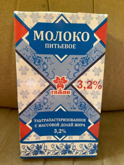 Лот: 23265720. Фото: 1. Молоко. Молоко и молочные продукты