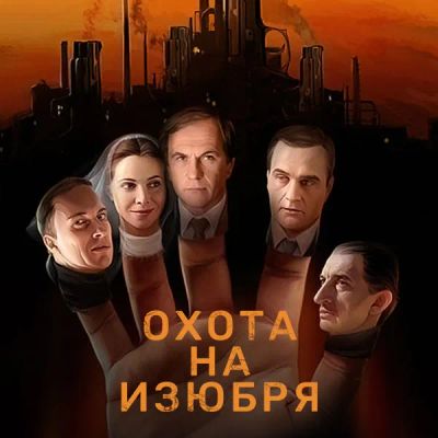 Лот: 24290053. Фото: 1. Охота на изюбря. Видеозаписи, фильмы