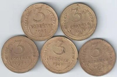 Лот: 25079580. Фото: 1. 3 копейки 1926 , 1929 , 1935... Россия и СССР 1917-1991 года