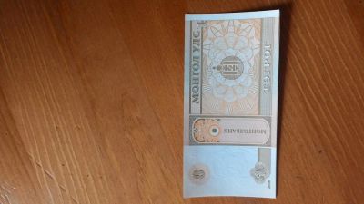 Лот: 5411743. Фото: 1. Монголия 1 тугрик 2008 г. пресс. Россия, СССР, страны СНГ