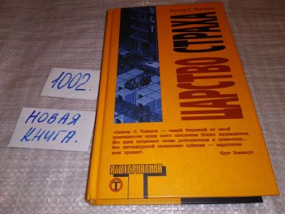 Лот: 14909962. Фото: 1. oz.... вб...меш. (17..023) Томпсон... Художественная