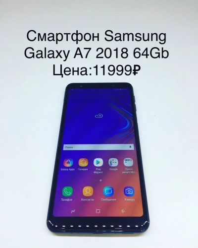 Лот: 14762984. Фото: 1. Смартфон Samsung Galaxy A7 2018... Смартфоны