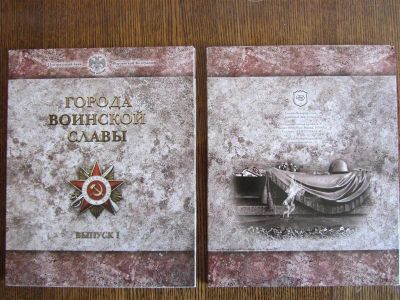 Лот: 2073037. Фото: 1. Официальный набор ГВС юбилейных... Наборы монет