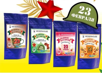 Лот: 13158524. Фото: 1. Чайное ассорти «Праздничное. 23... Чай, кофе, какао