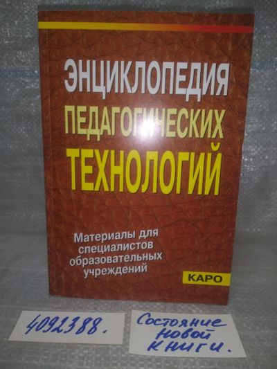 Лот: 25886872. Фото: 1. озЮ/вбР(4092388)Колеченко А.К... Другое (учебники и методическая литература)