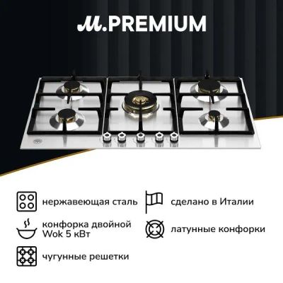 Лот: 25116271. Фото: 1. Газовая варочная панель Bertazzoni... Плиты, духовые шкафы, варочные поверхности