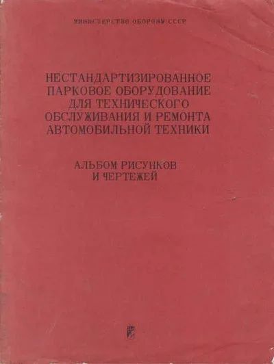 Лот: 14019521. Фото: 1. Нестандартизированное парковое... Другое (наука и техника)