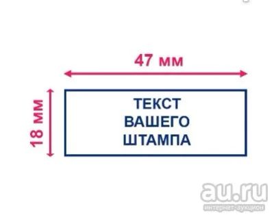 Лот: 15400226. Фото: 1. Клише полимерное ( резинка ) размером... Печати, штампы, оснастки