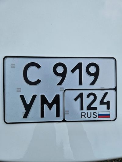 Лот: 23705993. Фото: 1. гос номера С 919 УМ 124. Госномера