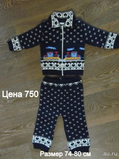 Лот: 9299650. Фото: 1. трикотажный костюм. Костюмы, пиджаки, комбинезоны