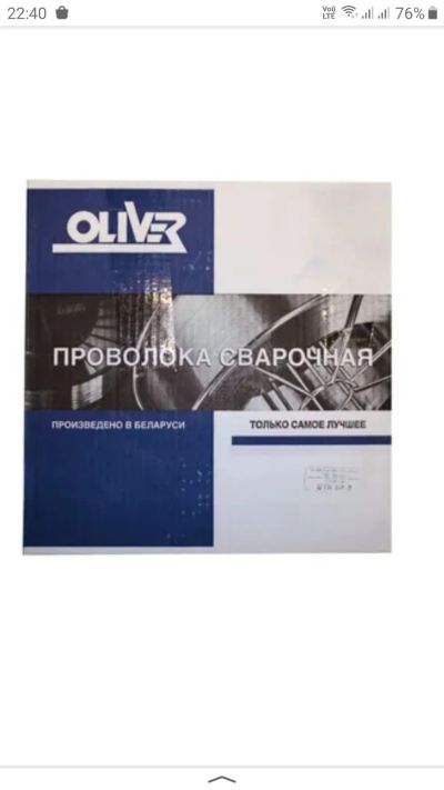 Лот: 24397807. Фото: 1. Сварочная проволока полированая... Электроды, проволока для сварки