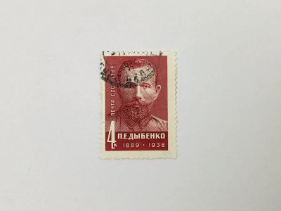 Лот: 23314870. Фото: 1. Деятели Коммунистической партии... Марки