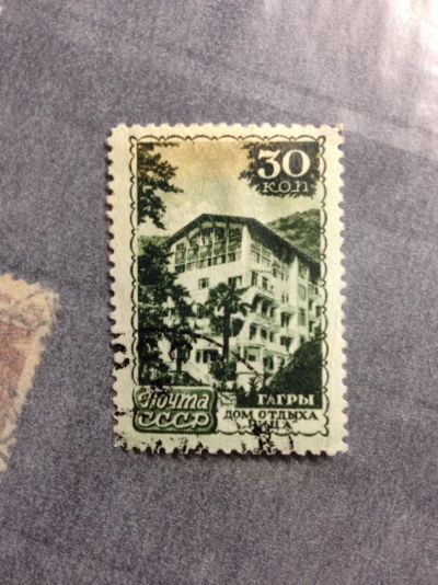 Лот: 5110954. Фото: 1. 1947 Гагры, дом отдыха "Рица... Марки
