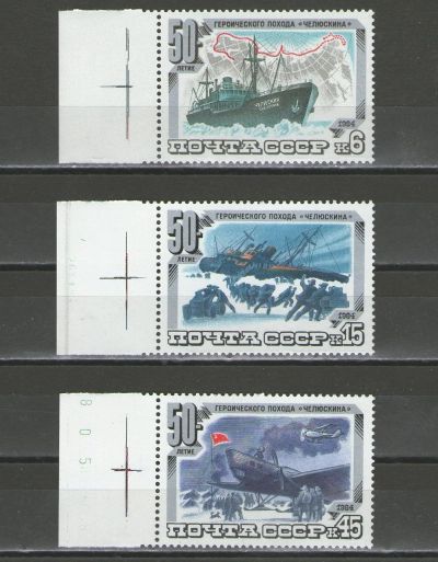 Лот: 16192319. Фото: 1. 1984 год. Полная серия. 50-летие... Марки
