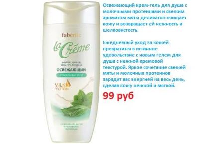 Лот: 7901043. Фото: 1. Новинка!Крем-гель для душа Освежающий... Уход за телом
