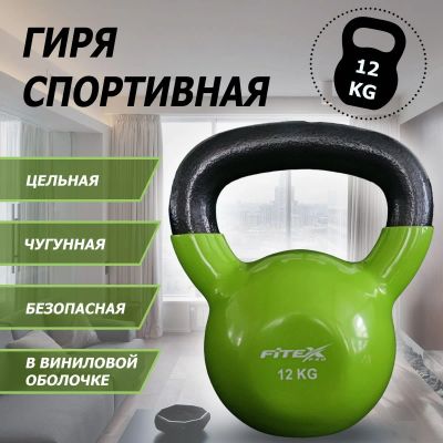 Лот: 22374953. Фото: 1. Гиря в виниловой оболочке 12 кг... Гири