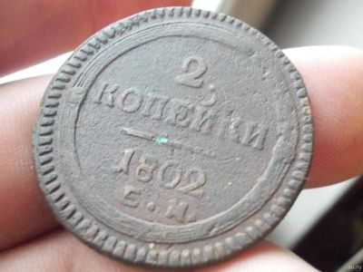 Лот: 12821148. Фото: 1. Шикарные кольцевые 2 копейки 1892... Россия до 1917 года