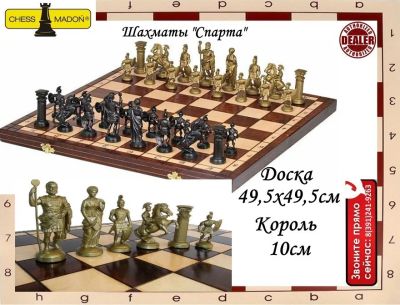 Лот: 16462213. Фото: 1. Шахматы:. Шахматы, шашки, нарды